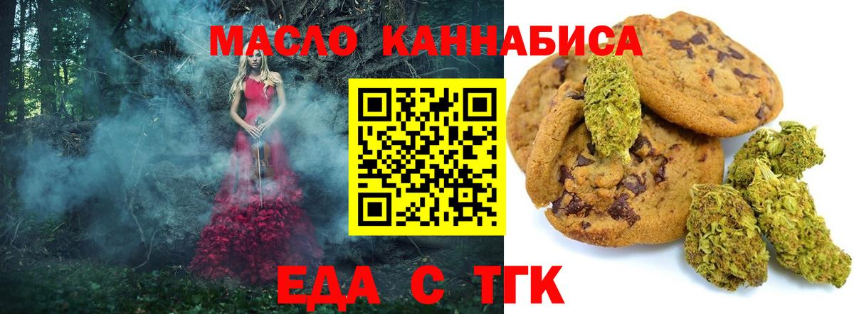 Cannafood конопля  Вход с VPN  Семёнов 