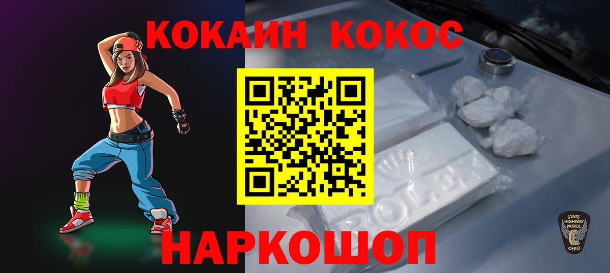 Семёнов  Кокаин FishScale  Кокаин 97%  Вход с VPN 