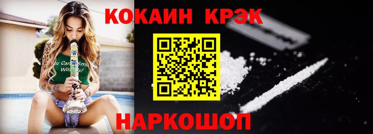 КОКАИН VHQ Семёнов