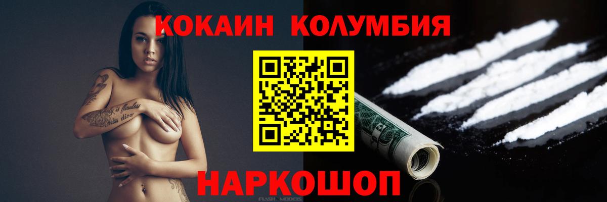 Семёнов  наркота  Вход с VPN  COCAIN Перу  КОКАИН Columbia  COCAIN 