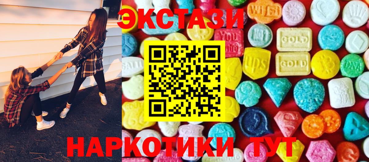 Экстази диски Семёнов
