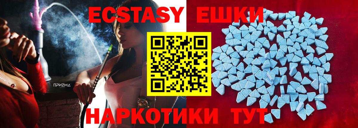 Экстази mix  Вход с VPN  ЭКСТАЗИ  Семёнов 