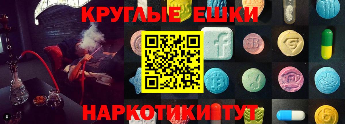 ЭКСТАЗИ MDMA Семёнов