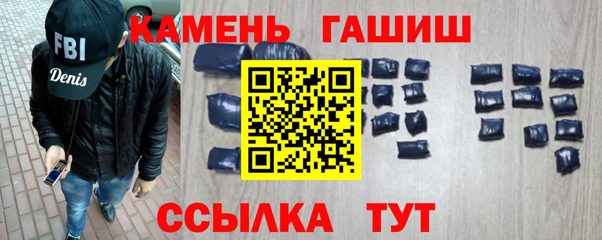 ГАШ гарик  где найти наркотики  Вход с VPN  ГАШ  Семёнов  Гашиш Ice-O-Lator 