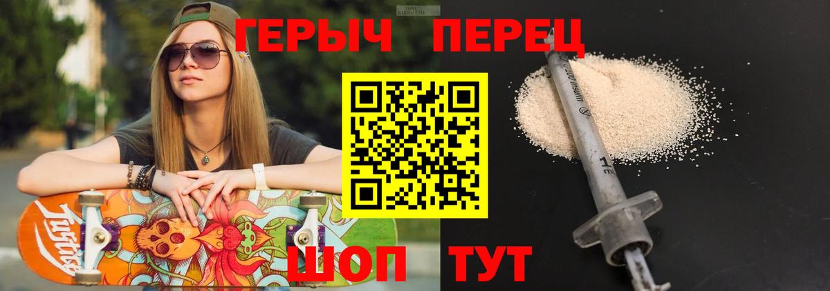 Героин герыч  Вход с VPN  Героин  Семёнов 