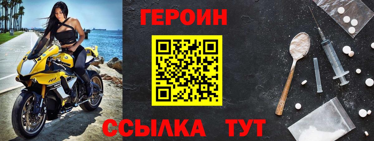 Семёнов  Героин Heroin  Вход с VPN 