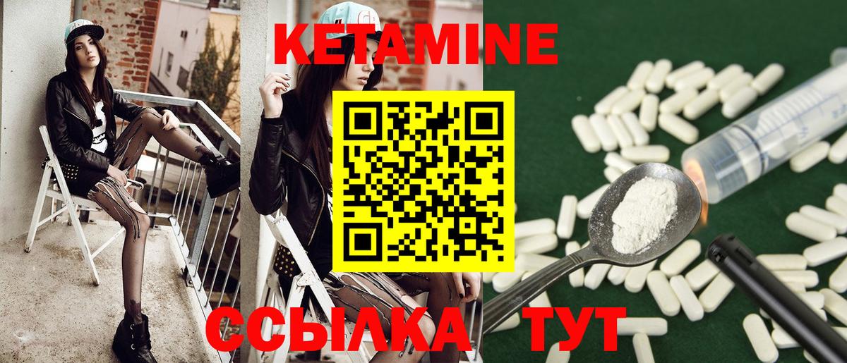КЕТАМИН ketamine  Вход с VPN  Семёнов 