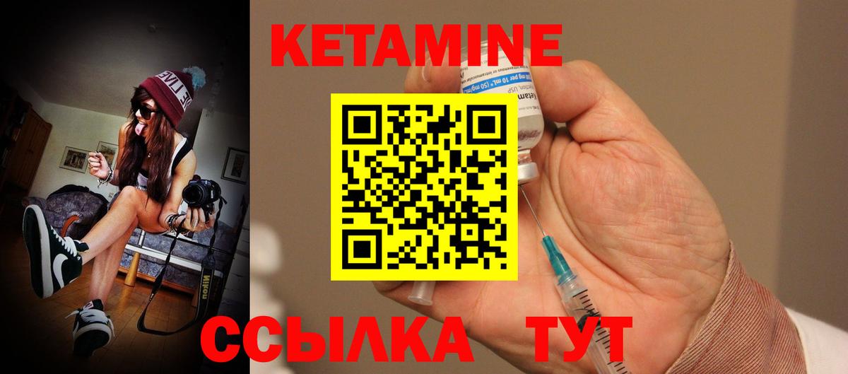 Кетамин VHQ Семёнов
