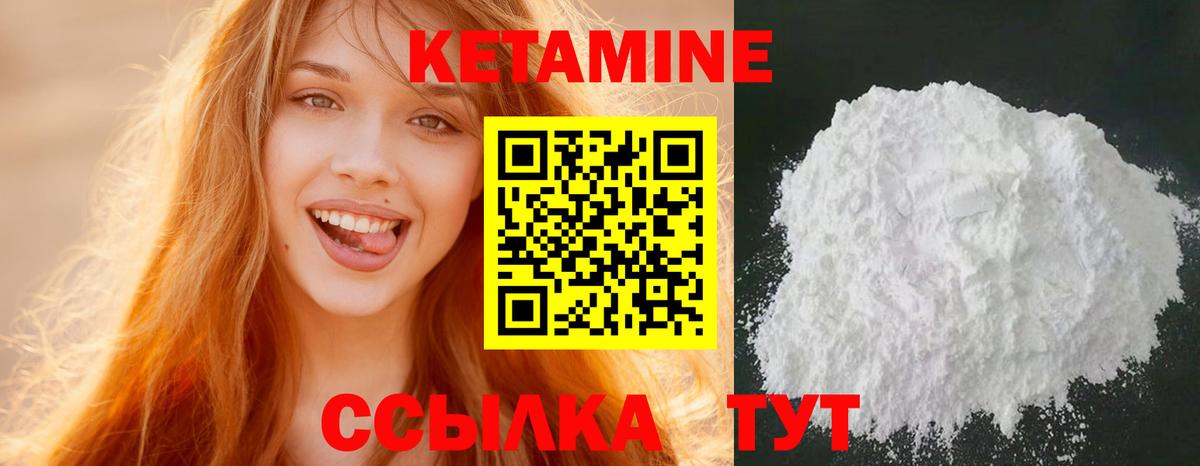 Семёнов  КЕТАМИН VHQ  КЕТАМИН ketamine  Вход с VPN 
