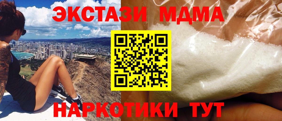 МДМА кристаллы Семёнов