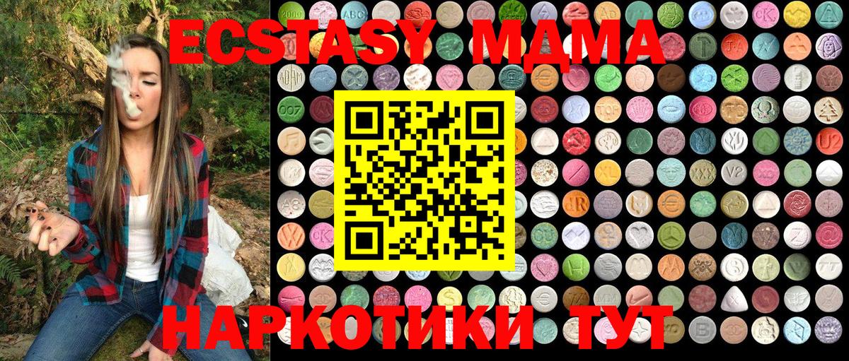 MDMA VHQ  Вход с VPN  Семёнов  МДМА crystal 