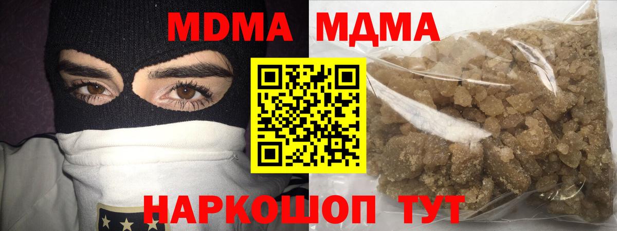 Семёнов  МДМА Molly  Вход с VPN 