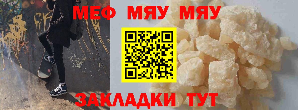 Меф Семёнов