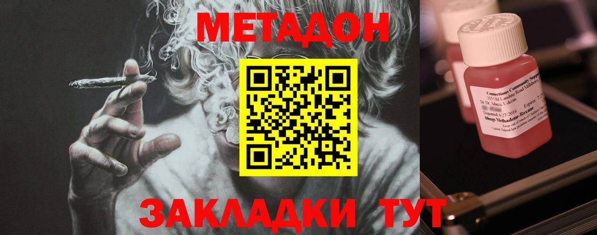 Метадон methadone Семёнов