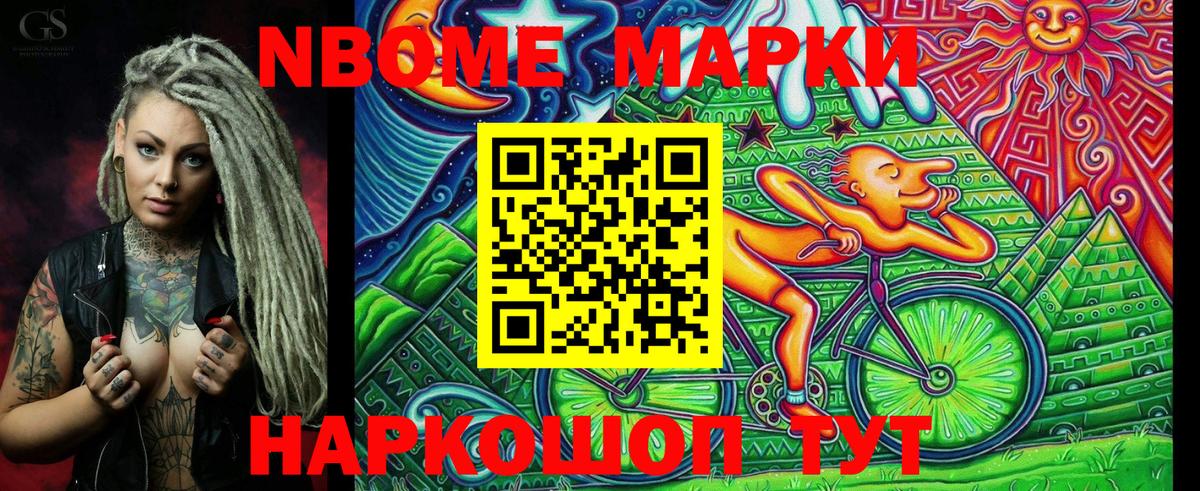 как найти закладки  Вход с VPN  Семёнов  Марки 25I-NBOMe 1,5мг  25-NBOMe 