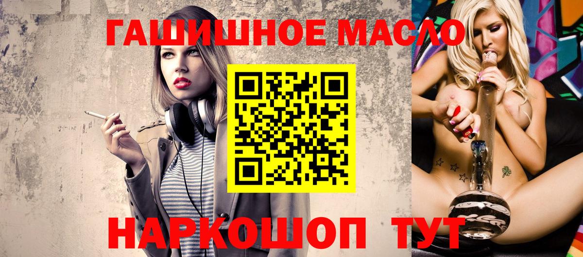 ТГК вейп с тгк  Вход с VPN  дарнет шоп  Семёнов 