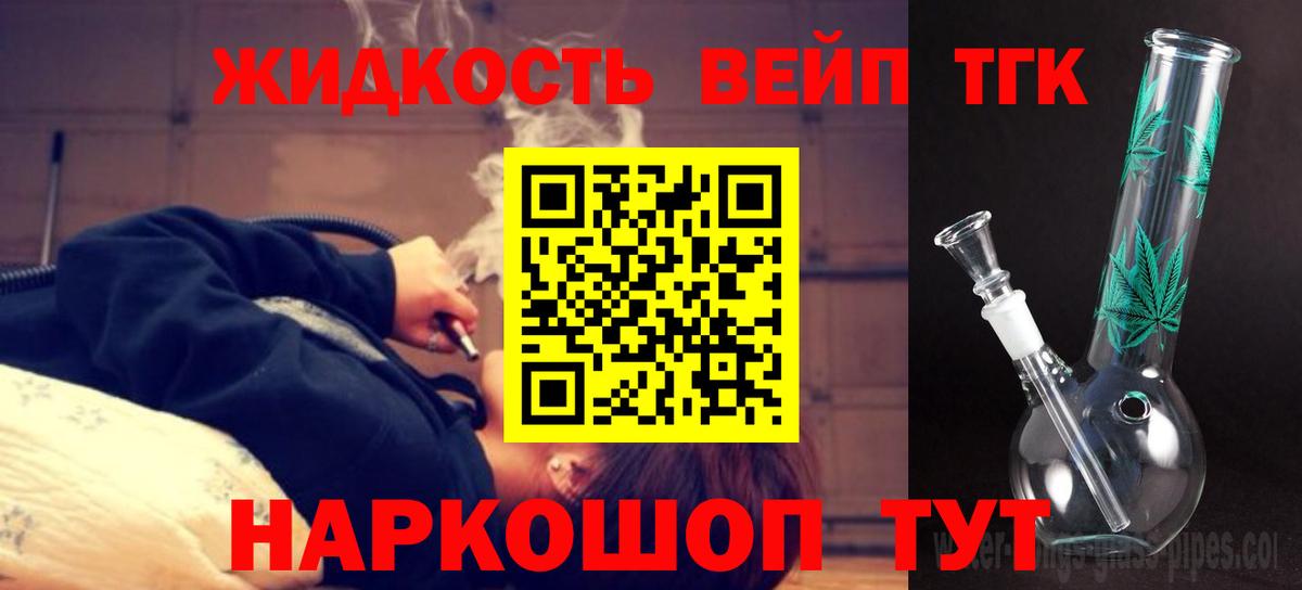 что такое   Дистиллят ТГК концентрат  Семёнов  Вход с VPN  ТГК Wax 